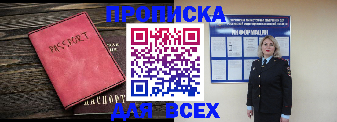 прописка для военкомата в Черкесске