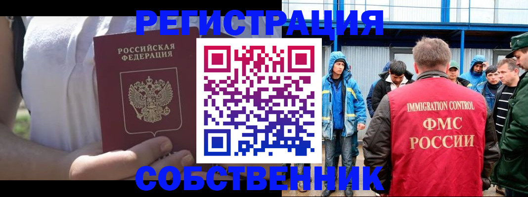 временная регистрация в Черкесске