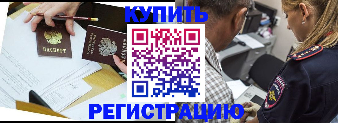 временная регистрация госуслуги в Черкесске