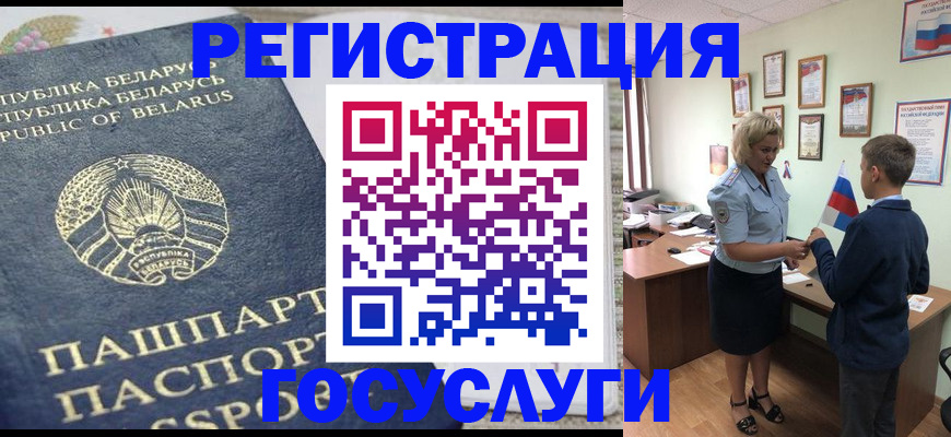временная прописка в Черкесске