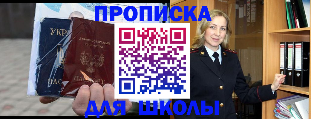 временная регистрация законно в Черкесске