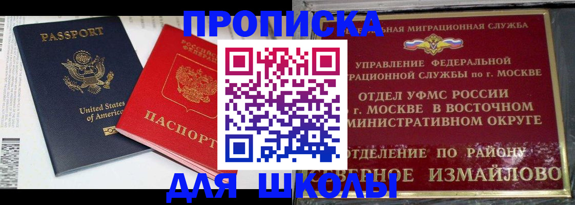 прописка для кредита в Черкесске