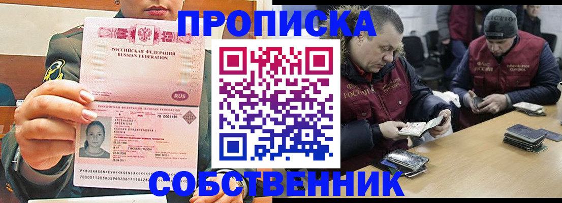 временная регистрация законно в Черкесске